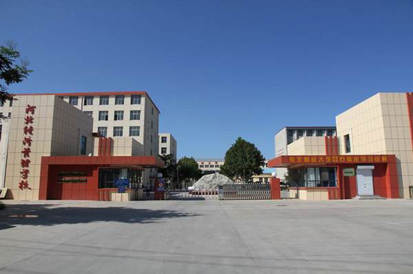 河北經(jīng)濟(jì)管理學(xué)校有哪些優(yōu)勢？