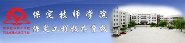 保定技師學(xué)院有優(yōu)惠政策嗎？
