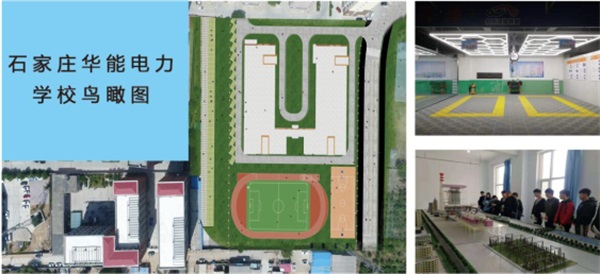 石家莊華能電力中等專業(yè)學校只有電力專業(yè)嗎？   