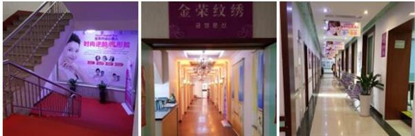 唐山金榮整形美容培訓學?？孔V嗎？