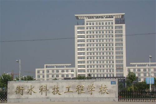 衡水科技工程學(xué)校開設(shè)了哪些專業(yè)？畢業(yè)后能到哪些企業(yè)就業(yè)？