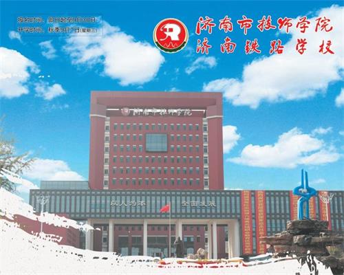 濟南學(xué)習(xí)機電技術(shù)應(yīng)用專業(yè)推薦哪所學(xué)校？