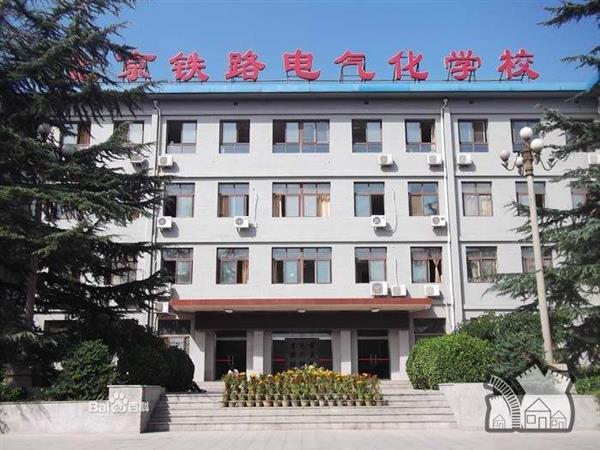 衡水鐵路電氣化學(xué)校是國辦學(xué)校嗎？就業(yè)形勢怎么樣？