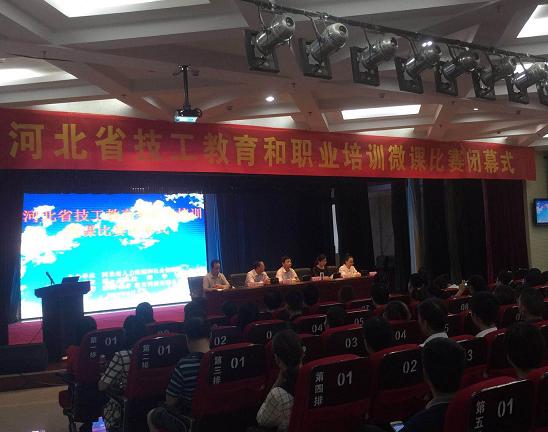  秋頒豐獎酬勤勉，日獲佳名慰雅思-記河北省首屆優(yōu)芽微課大賽