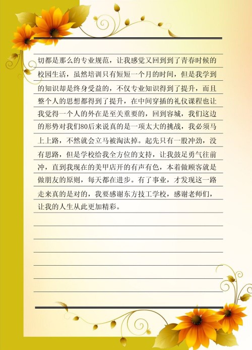 纖指圓夢想！保定東方技工學(xué)校創(chuàng)業(yè)者——李丹！  