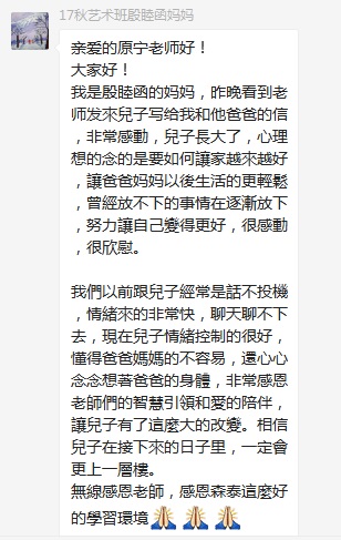 總有奇跡在這里誕生——唐山森泰教育升1報道：《感恩你，一路相隨伴著我！》   