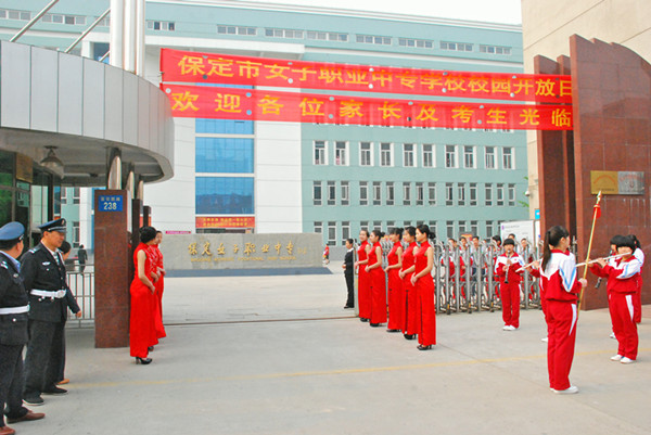 保定市女子職業(yè)中專學(xué)校怎么樣？好不好呢？報(bào)名須知有哪些？