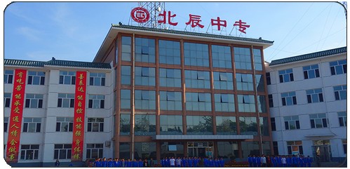 承德北辰中等專業(yè)學(xué)校開設(shè)了哪些專業(yè)？