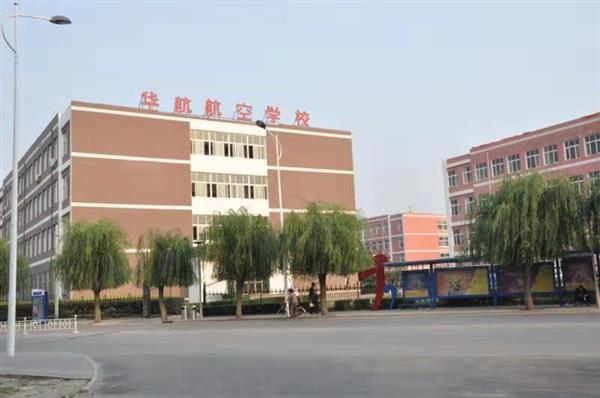 符合哪些條件能報名廊坊華航航空學(xué)校？