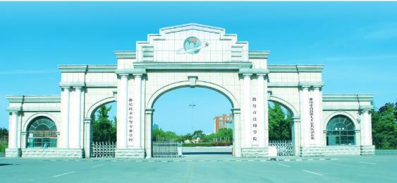 濰坊市技師學(xué)院畢業(yè)生頒發(fā)什么畢業(yè)證？ 