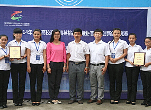 我院選手勇奪全國電子商務(wù)專業(yè)大賽亞軍