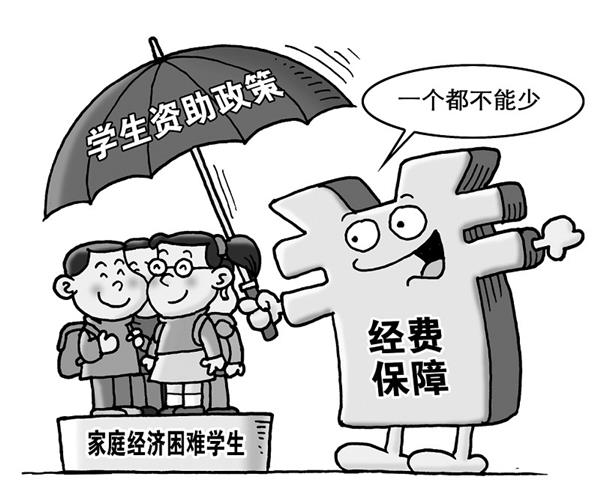 山東工業(yè)技師學院有獎助學政策嗎？
