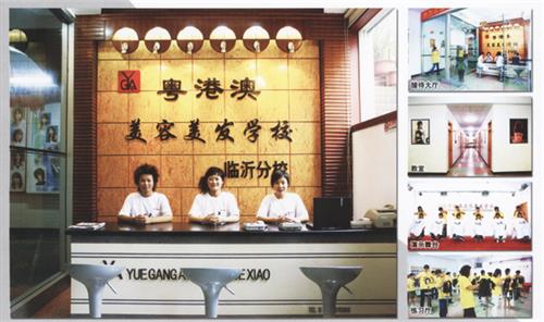 臨沂美容學校有哪些課程？