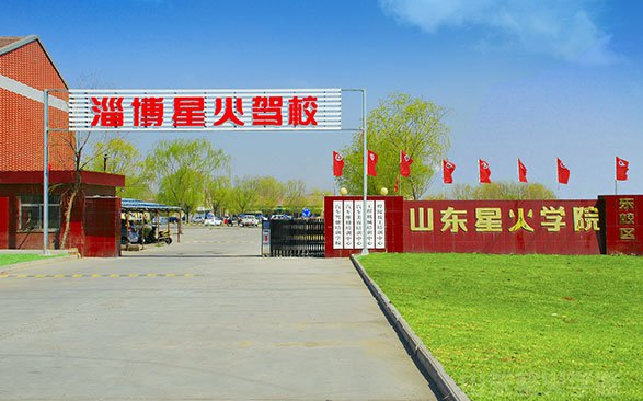 淄博星火職業(yè)培訓(xùn)學(xué)院有會(huì)計(jì)專(zhuān)業(yè)嗎？