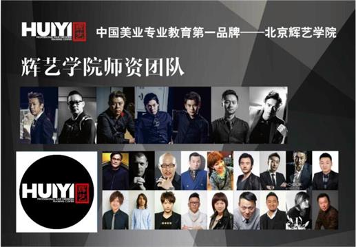 北京輝藝美發(fā)學(xué)校有哪些課程？