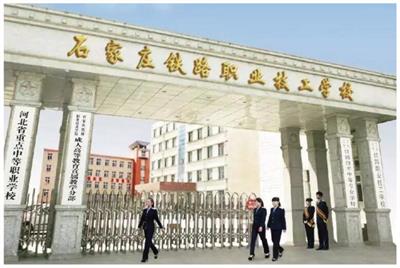石家莊有哪些學(xué)?？梢詫W(xué)習(xí)鐵路專業(yè)？   