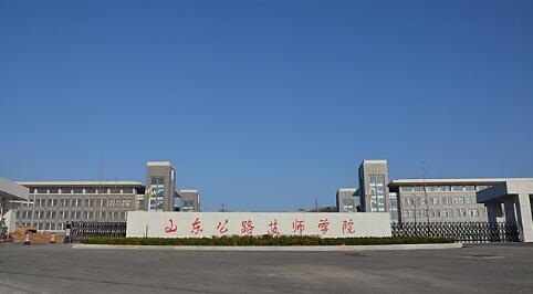 山東公路技師學(xué)院機(jī)械工程系都有哪些專業(yè)？