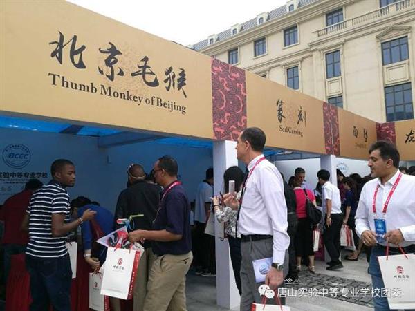 唐山實(shí)驗(yàn)中專師生喜迎國(guó)際職業(yè)技術(shù)教育大會(huì)國(guó)內(nèi)外嘉賓的到來(lái)