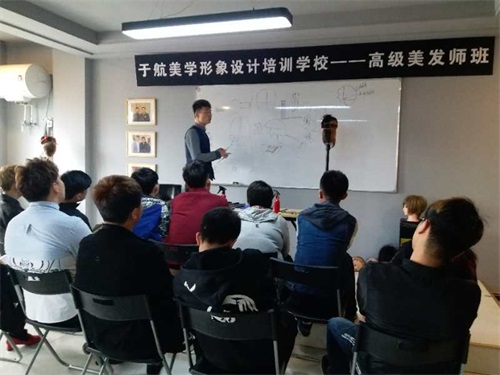 唐山于航美學(xué)形象設(shè)計(jì)培訓(xùn)學(xué)校授課模式是什么樣的？