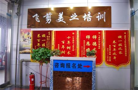 德州學美容美發(fā)應(yīng)該去哪？