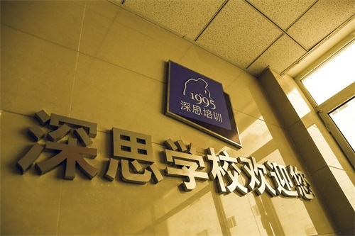 滄州深思電腦學校有哪些辦學優(yōu)勢？