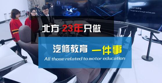 聊城北方汽修學(xué)校汽車高級工程師是大專學(xué)歷嗎？