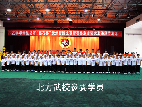 學(xué)武術(shù)為什么選擇秦皇島北方少林文武學(xué)校？