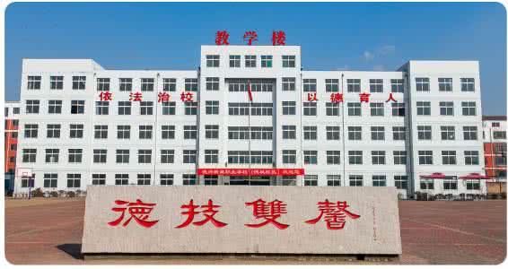 德州新星技工學(xué)校辦學(xué)優(yōu)勢有哪些？