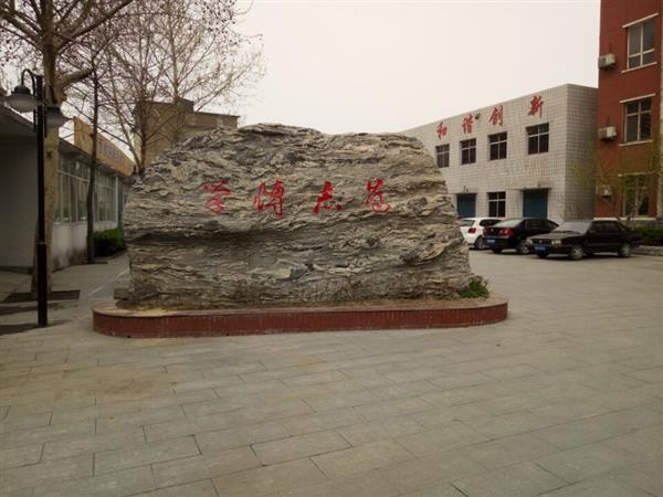 石家莊市經(jīng)貿(mào)學(xué)校好不好？