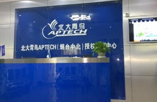 煙臺(tái)北大青鳥職業(yè)培訓(xùn)學(xué)校是一所怎么樣的學(xué)校？