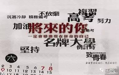 分?jǐn)?shù)不能決定你的未來，騰飛給你希望！