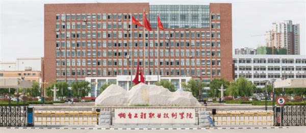 煙臺工程職業(yè)技術(shù)學(xué)院有計算機應(yīng)用技術(shù)專業(yè)嗎？