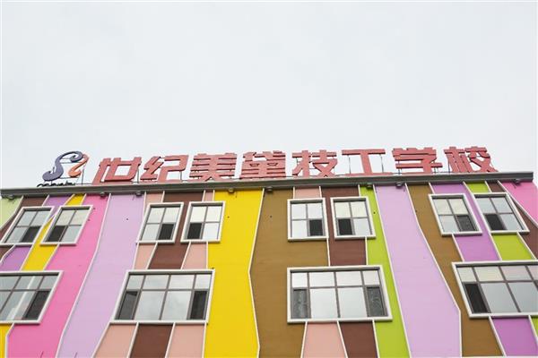 保定世紀美黛技工學校正規(guī)嗎？
