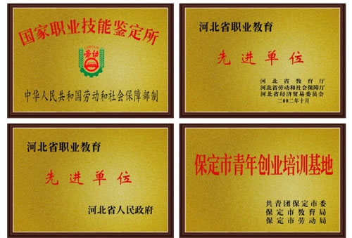 保定哪個學(xué)校的會計電算化專業(yè)好？   