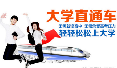 煙臺(tái)市福田區(qū)技工學(xué)校有三二連讀大專嗎？