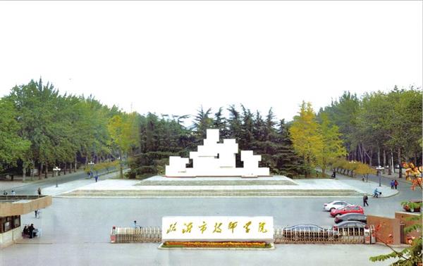 臨沂技師學(xué)院專業(yè)有哪些？