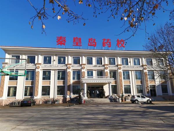 秦皇島藥科中等職業(yè)學(xué)校有哪些專業(yè)？