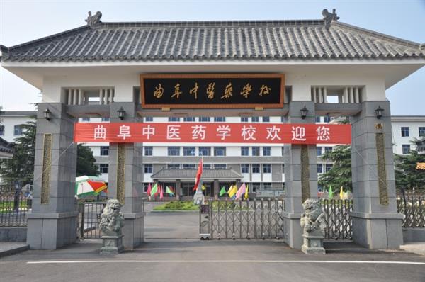 曲阜中醫(yī)藥學(xué)校招生專業(yè)有哪些？
