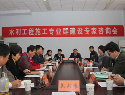 我院召開(kāi)水利工程施工專(zhuān)業(yè)群建設(shè)專(zhuān)家咨詢會(huì)