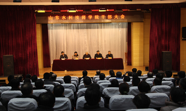 省委任命于福春同志為山東水利技師學院黨委書記