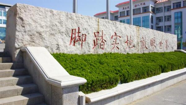 為什么大家都選擇山東外國語職業(yè)學(xué)院？