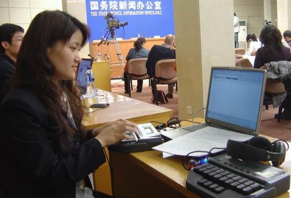 石家莊傳文亞偉速錄學(xué)校：如何成為一名速錄師？