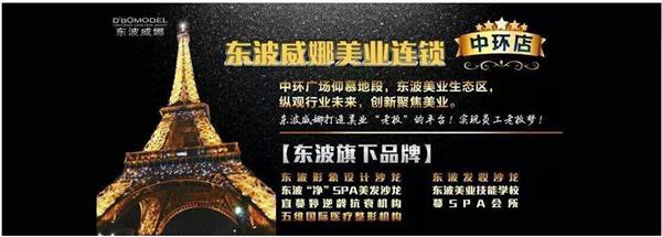 唐山東波威娜美容美發(fā)化妝藝術(shù)學(xué)校值得報(bào)考嗎？