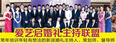 唐山有學習婚禮主持的地方嗎？   