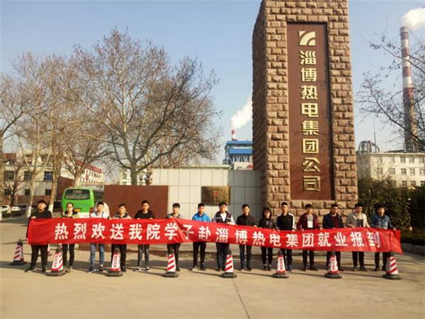 為什么齊魯技術(shù)學(xué)院電力系的畢業(yè)生供不應(yīng)求？