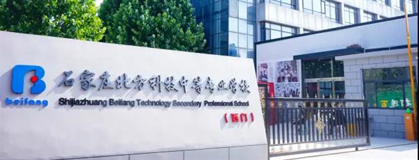 石家莊哪個(gè)學(xué)校有新能源汽車(chē)專(zhuān)業(yè)？   