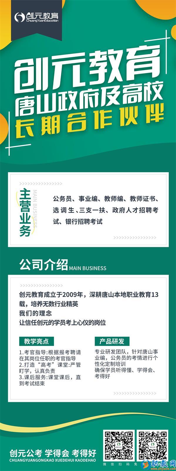 報(bào)考教師編有哪些條件？