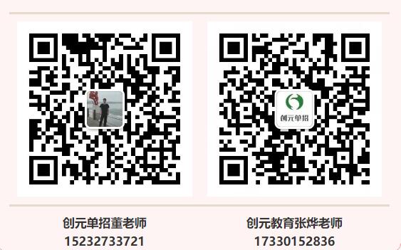 唐山創(chuàng)元教育有單招培訓(xùn)班嗎？