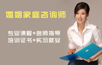 青島成龍職業(yè)培訓(xùn)學(xué)校可以學(xué)婚姻家庭咨詢嗎？