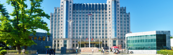 河北哪所學校開設了成人教育？